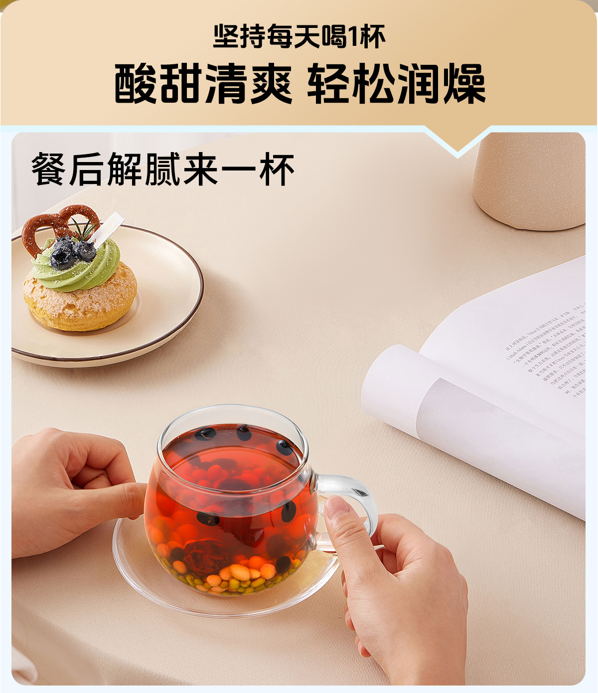Three Bean Drink with Black Bean Mung Bean Soybean and Smoked Plum Summer Herbal Tea 435g specifications