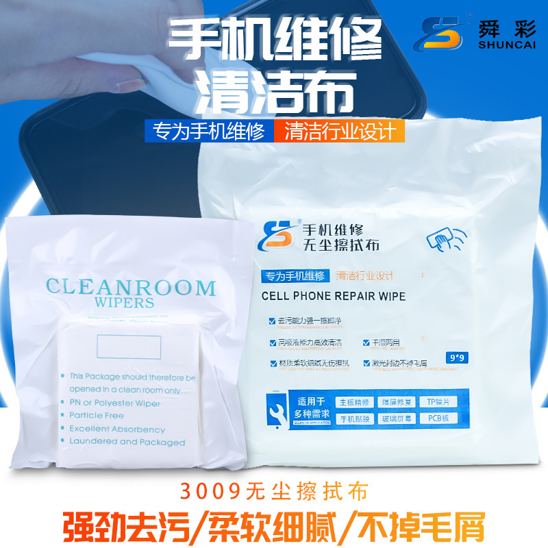 Microfiber dust-free cloth mobile phone repair film special wiping cloth lint-free 3009 screen cleaning dust cloth