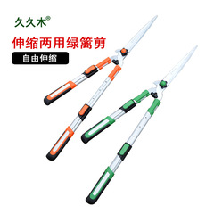 Jiujiumu retractable fence hedge trimmer lawn gardening tool large scissors grass trimmer pruning sharp