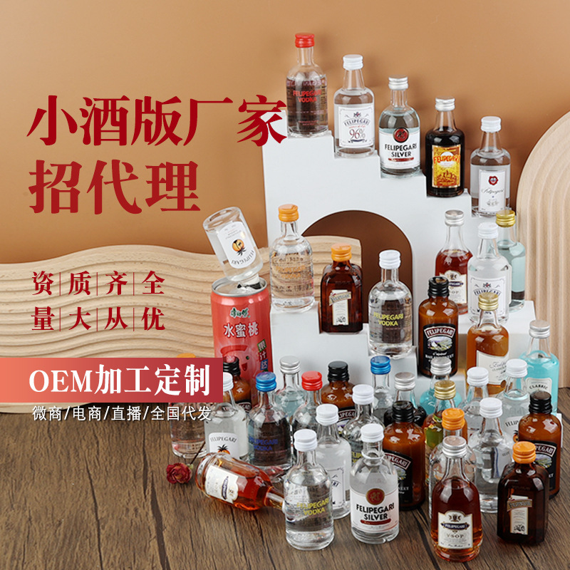 Convenience store cocktail small wine version small foreign wine vodka whiskey small bottle wine base wine small wine manufacturer small bottle foreign wine Convenience store cocktail small wine version small foreign wine vodka whiskey small bottle wine base wine small wine manufacturer small bottle foreign wine