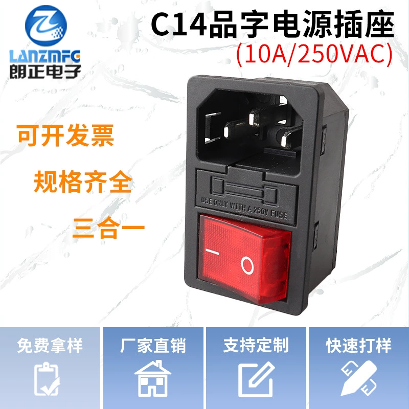 Wholesale Langzheng three-in-one socket, suitable for high-current equipment such as fat-removing machines and treadmills