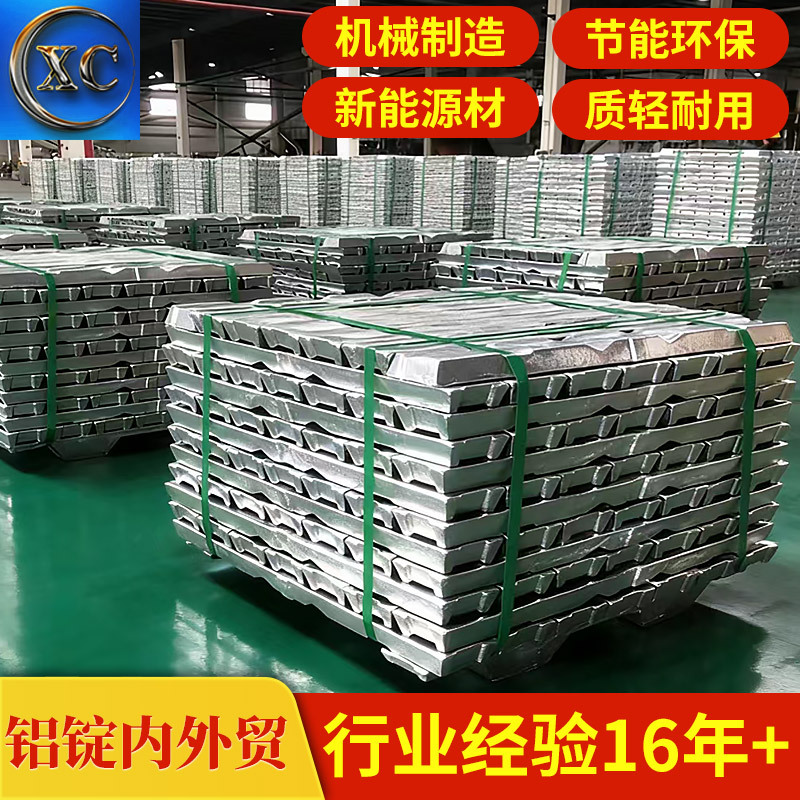 车轮轮毂YL113铝锭 发动机相关部件 优惠浮动铝合金锭