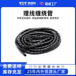 PE电线收纳管包线管理线器螺旋保护套缠绕管绝缘束线管6mm8mm10mm