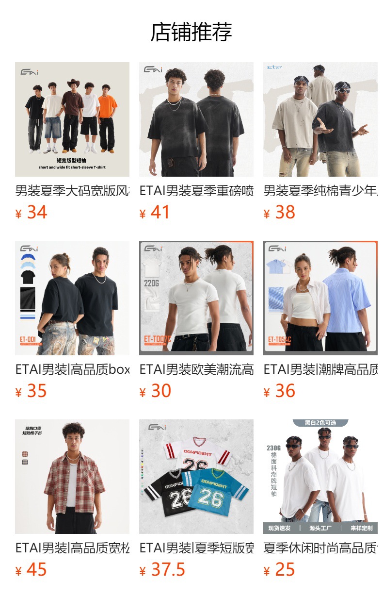 预览状态下无法点击,发布后,可点击跳转到对应的商品页面