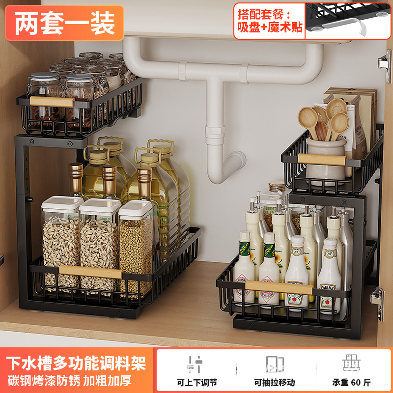 キッチンシンク下の棚、床から天井までの調節可能なキャビネット、シンク下のバスケット、家庭用カウンタートップ調味料用品の収納