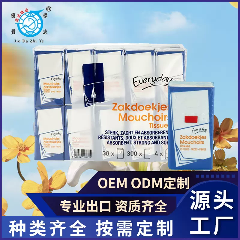 手帕纸工厂4层面巾纸跨境外贸便捷式手帕纸源头批发小包卫生纸巾