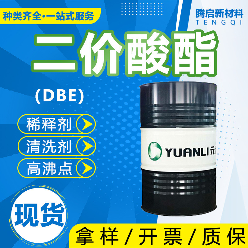 Divalent Acid Ester Dbe Industrial-Grade Environmentally Friendly Solvent High-Boiling-Point Slow-Drying Mixture