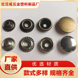 厂家直销四合扣喼钮不锈钢铜铁材质按扣大衣外套扣箱包扣