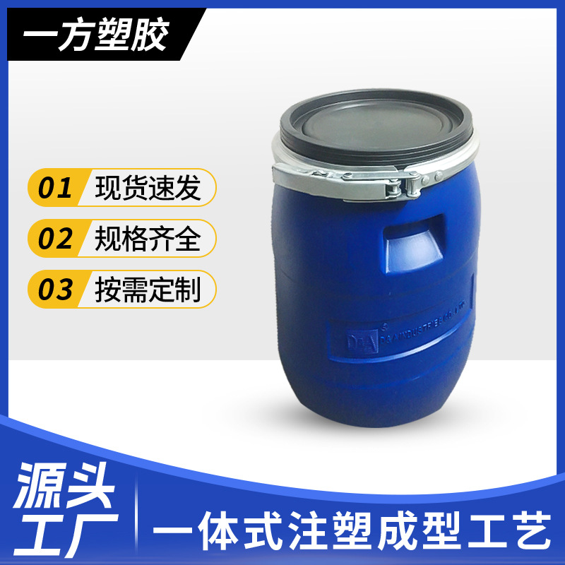 供应10升塑料包装桶开口化工周转桶10L公斤广口铁箍桶运输桶