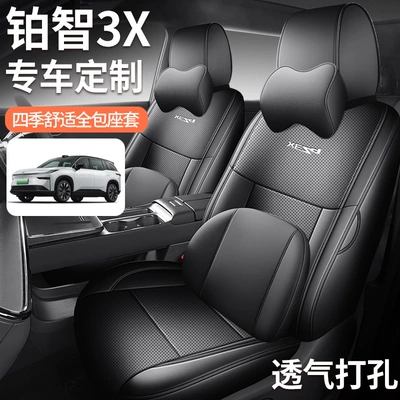 Modelə uyğun (Original) oturacaq örtükləri Driving Version Max All-Season Full-Cover