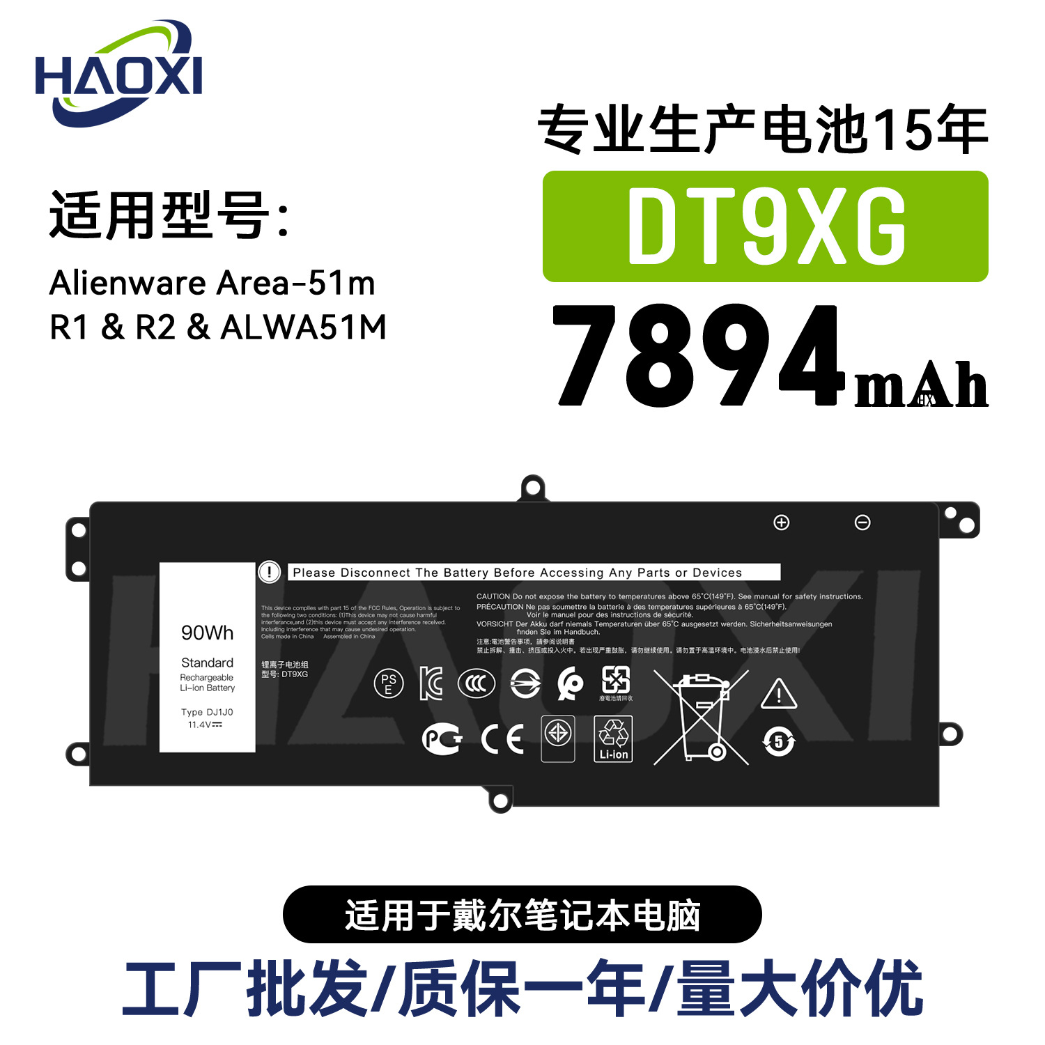 DT9XG适用戴尔笔记本电池Alienware Area-51m R1 R2 ALWA51M批发