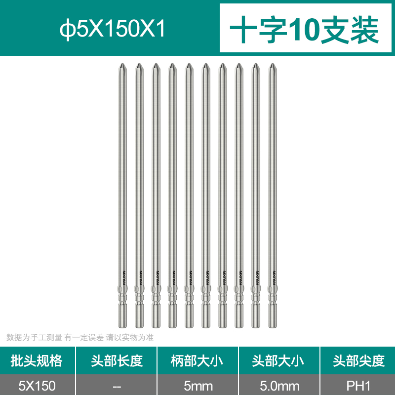 800 destornillador eléctrico cruzado cabeza de destornillador eléctrico 4mm acero S2 magnético alargado 5 alta dureza 801