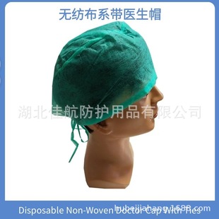 Disposable non-woven doctor cap PP SMS breathable thickened blue sewing lace-up dust cap