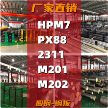 HPM7/PX88zģ2311䓲ģK M201䓲 M202ģ