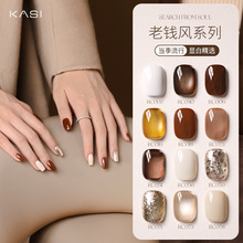 KaSi老钱风系列美甲胶秋冬新款焦糖琥珀咖棕光疗甲油胶套装带色板