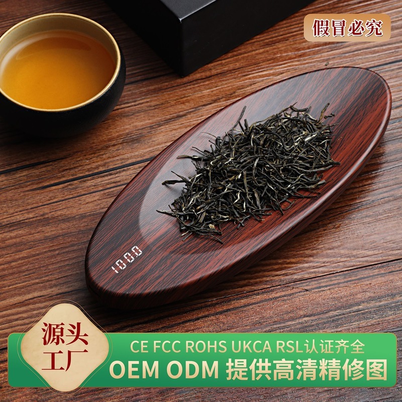 新しい木目の色のお茶は電子の茶器のお茶を量ってお茶の電子のお茶を量って電子はお茶を量って呼びます。|undefined