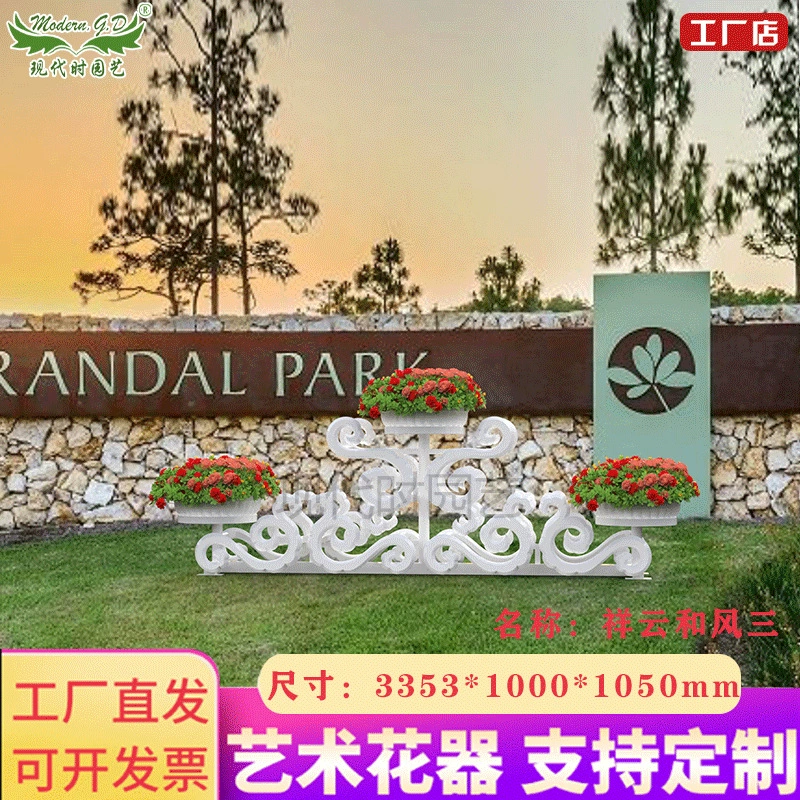 Парк Кампус Парк Сквер Роуд Муниципальный ландшафт Украшение Полка PP Выдувное формование 3D Пейзаж Моделирование Цветочная подставка