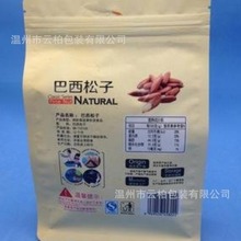 八边封牛皮纸袋自封红枣夹核桃坚果干果花茶杂食品包装袋子订制