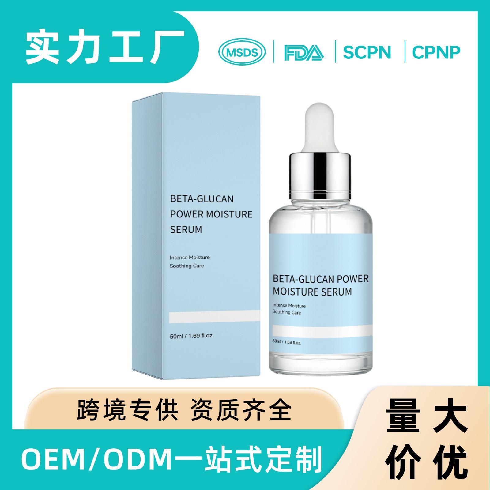 Cross-Border Tk Hot-Selling Product B-Glucan Powerful Moisturizing Essence Deeply Moisturizes, Cares For, Brightens Skin Tone, Hydrates, and Nourishes