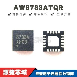 AW8733ATQR �NƬQFN-20L �zӡ8733A ���l���ʷŴ��� �ṩBOM���