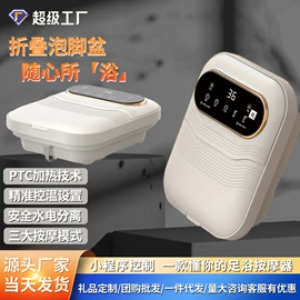 足浴电器;USB风扇;对流/循环扇