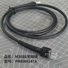 Ħ���_��M3188 M3688 CM200D XPR2500���l���m�Ô�����PMKN4147A