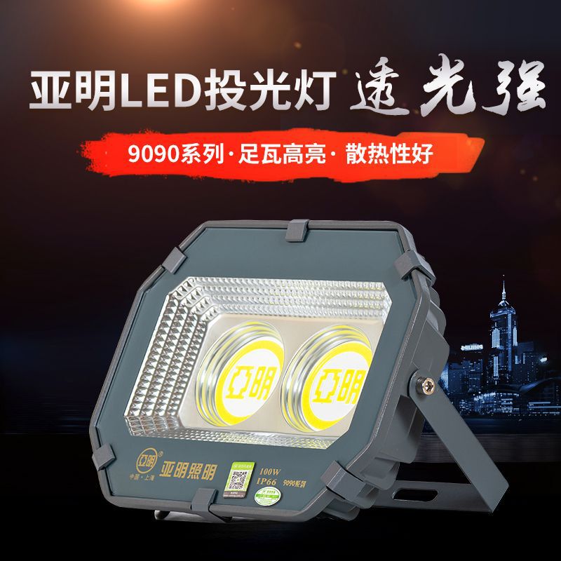 Yaming 9090Led Floodlight Workshop Billboard Lighting Construction Site Factory Indoor Gymnasium Floodlight