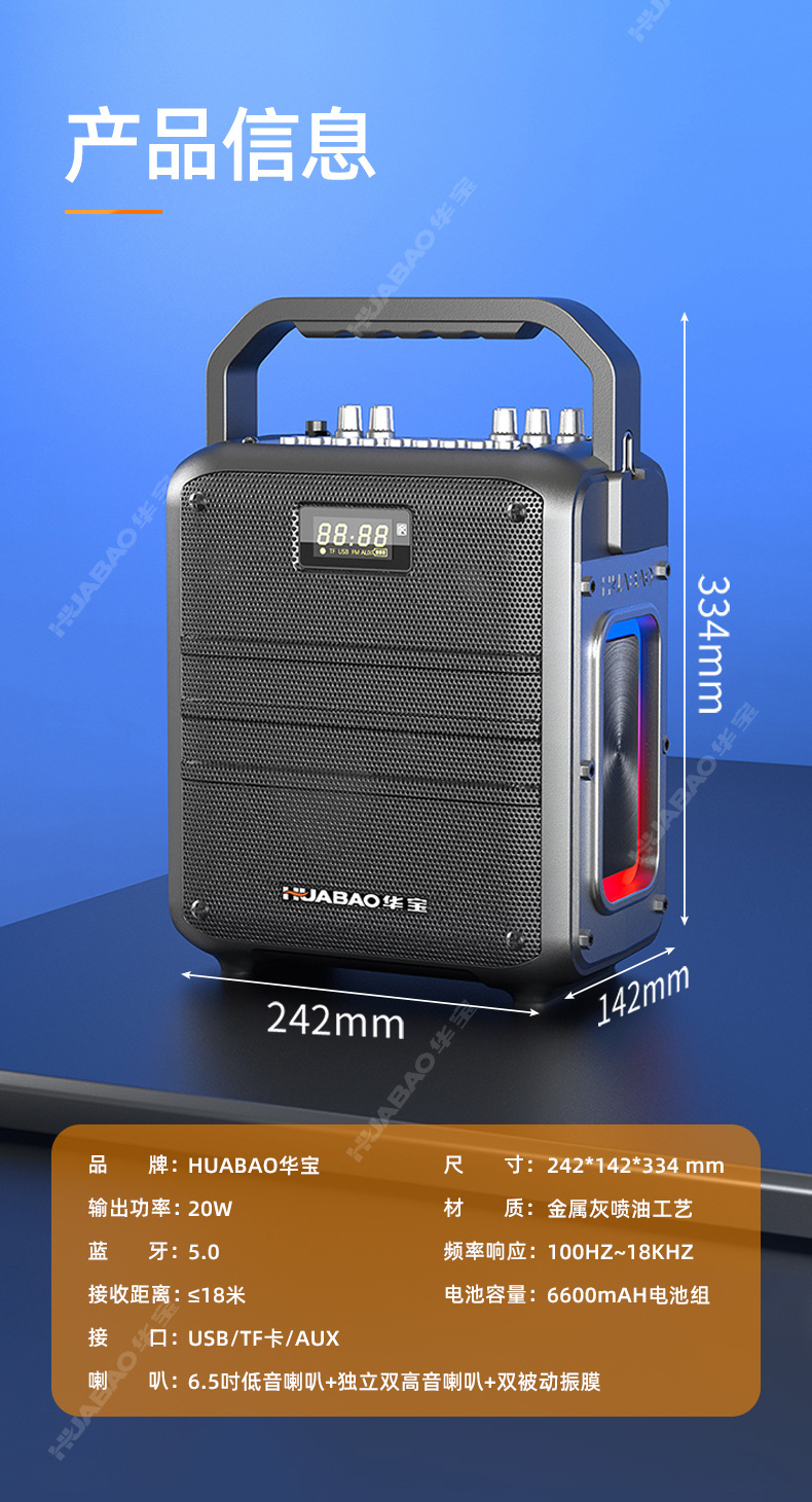 Huabao F112 Square Dance Audio Bluetooth Outdoor Speaker Large Volume Portable Home K Song Subwoofer