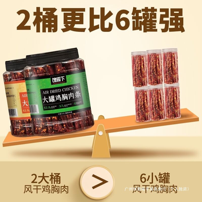 风干鸡肉干鸡胸肉干条减低耐嚼卡脂健身解馋解饿零食休闲食品即食|undefined