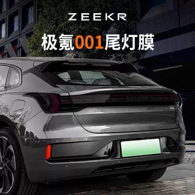 Suitable for extremely krypton X/001 blackened lamp film TPU headlight daytime running lamp tail lamp film color change film car bright black warrior