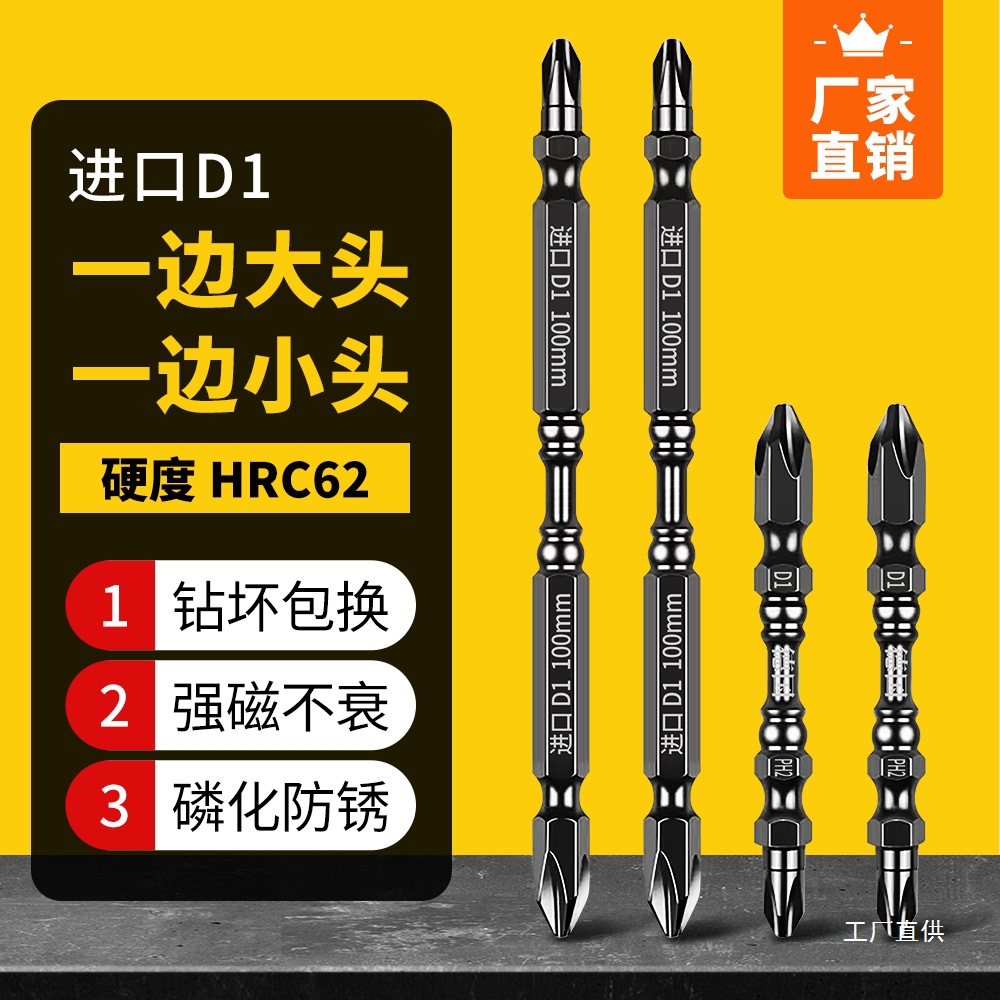 进口德系十字批头高硬度强磁圈双节防滑电动螺丝刀D1风批钻小军霞