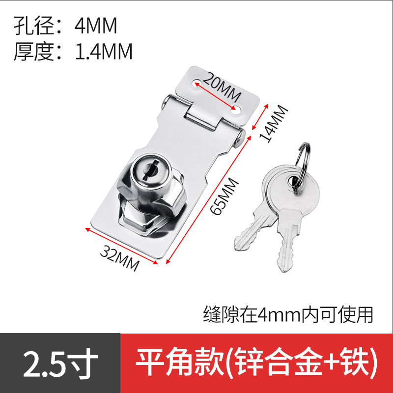 Замок мебельный Yu Lai Luo HS-SP плоский 2.5", без сверления