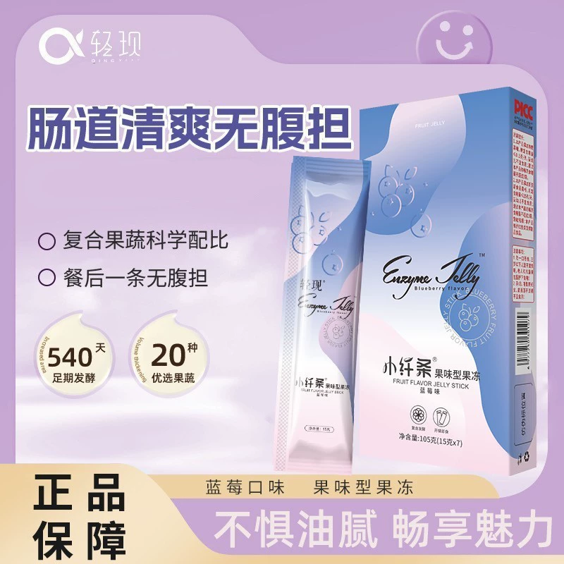 Легкоферментизированный фруктово-овощной желе-энзим оптом для улучшения пищеварения, пребиотическое желе, ферментное желе для пищеварения, низкокалорийное