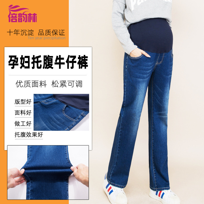 Autumn and Winter Maternity Jeans, Straight-Leg Loose Versatile Stretch Pants, Fashionable Belly-Supporting Maternity Wear, One-Piece Dropshipping Autumn and Winter Maternity Jeans, Straight-Leg Loose Versatile Stretch Pants, Fashionable Belly-Supporting Maternity Wear, One-Piece Dropshipping
