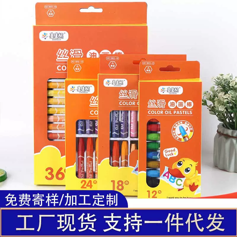 油画棒12色套装儿童绘画涂色蜡笔幼儿园涂鸦画笔学生美术用品批发