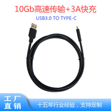 USB3.0������ type-c ��侀 USB3.0 TYPECӲ�P܇�d�� �X��������