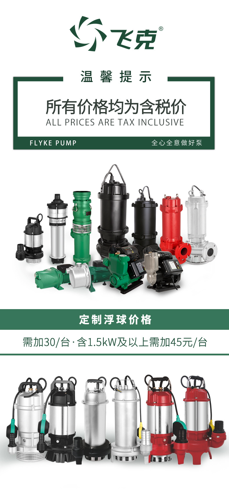 定制浮球(无号码)