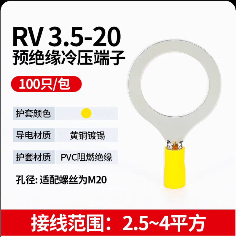 大口径 RV5.5-事前絶縁コールドプレス端子台 フランジ端子 丸型 O型 OT型 ライン耳ノーズ|undefined