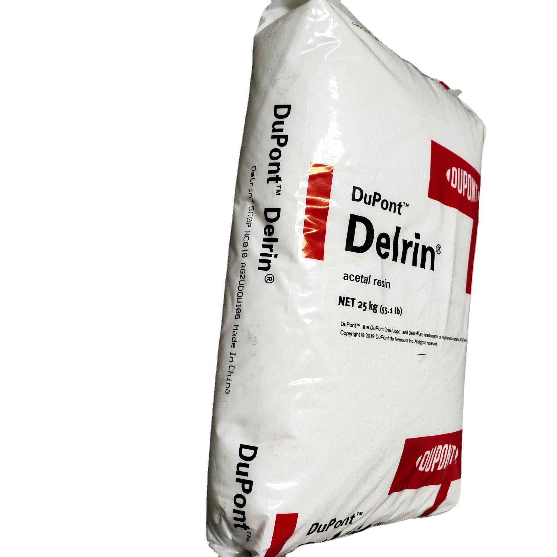 现货POM 570原料家用电器和小型电气/电子应用领汽车pu