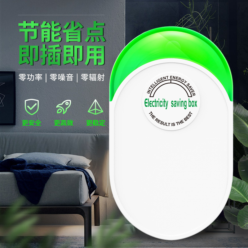 Завод прямых продаж энергосбережение кондиционер power saver домашнее использование и коммерческое использование мотор power saver высокая эффективность smart saver