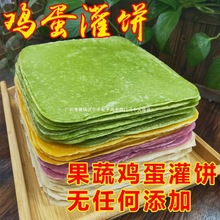 鸡蛋灌饼面饼皮饼胚家用半成品手抓饼家庭装包邮早餐速食懒人食品