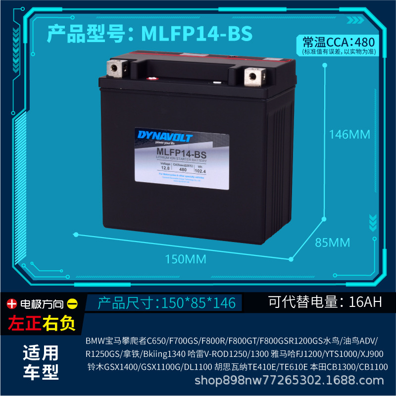 Motosiklet ləvazimatları və aksesuarları – Motuoche Motorcycle Battery - mlfp14-bs-mengshi-lithium-battery-can-replace-lead-acid-16ah