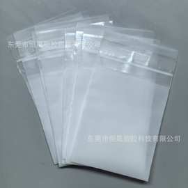 工厂全新料CPE磨砂自封袋珠宝戒指饰品包装袋小尺寸自粘袋