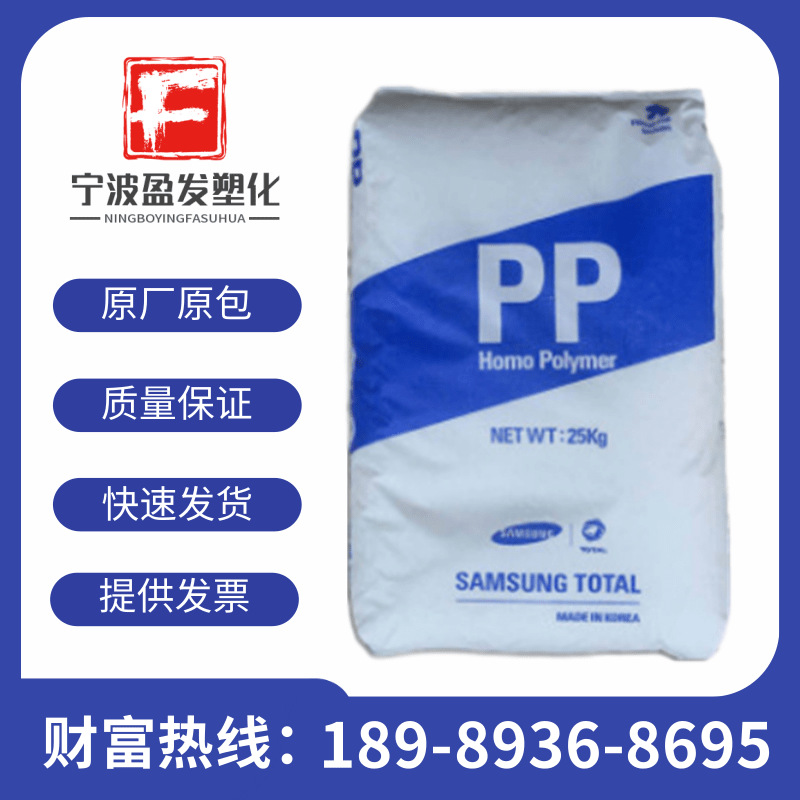 注塑级PP 韩华道达尔RJ560 透明食品级pp 薄壁医疗注射器录像带盒