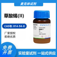 Wԇ a(II) ၆a ԇ95%  814-94-8