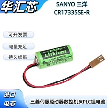 ȫSanyo CR17335SE-R 3V PLC늳 ^ lǿ늳