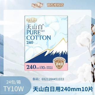 淘淘氧棉卫生巾日用240mm少女姨妈巾10片正品旗舰店纯棉消毒级