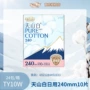 正品少女日用240mm卫生巾