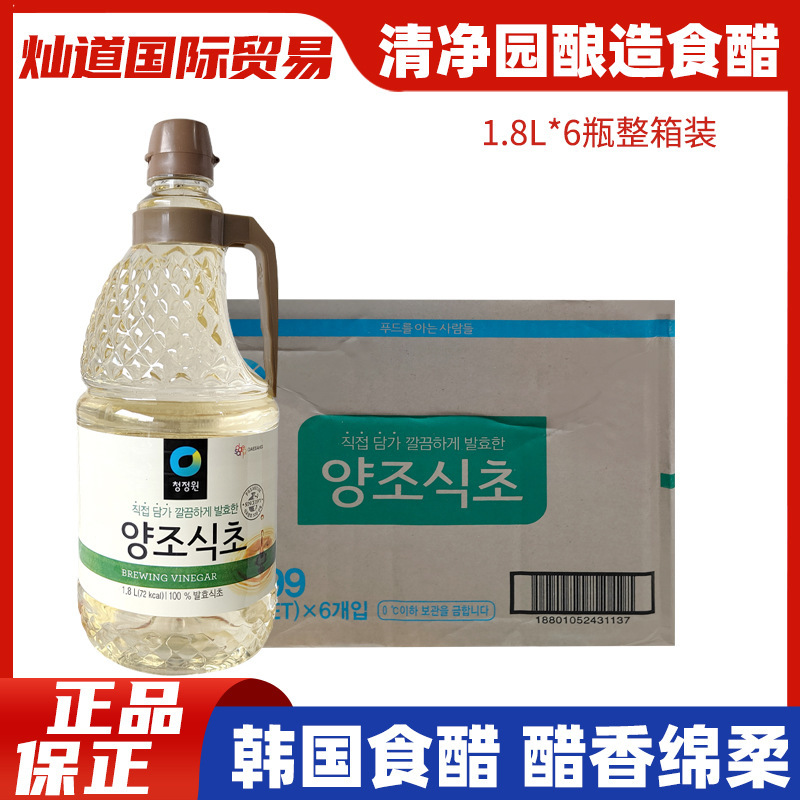 The whole box of South Korea imported clean garden brewing vinegar 1.8L * 6 bottles of Korean cooking barley vinegar malt vinegar sushi vinegar The whole box of South Korea imported clean garden brewing vinegar 1.8L * 6 bottles of Korean cooking barley vinegar malt vinegar sushi vinegar