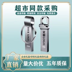 スーパーマーケットの人気商品 [HP USB フラッシュドライブ 32g 64g 高速メタル 128g カーコンピュータ ギフト彫刻 クリエイティブ USB フラッシュドライブ